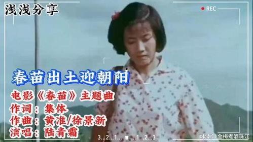 老电影春苗在线观看,岁月流转,青春不朽的回忆 第3张 老电影春苗在线观看,岁月流转,青春不朽的回忆 第3张